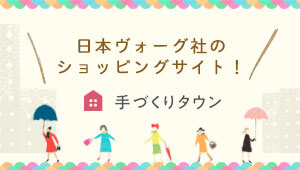 つゆつきと 晴れの日 卦の日のつまみ細工 日本ヴォーグ社